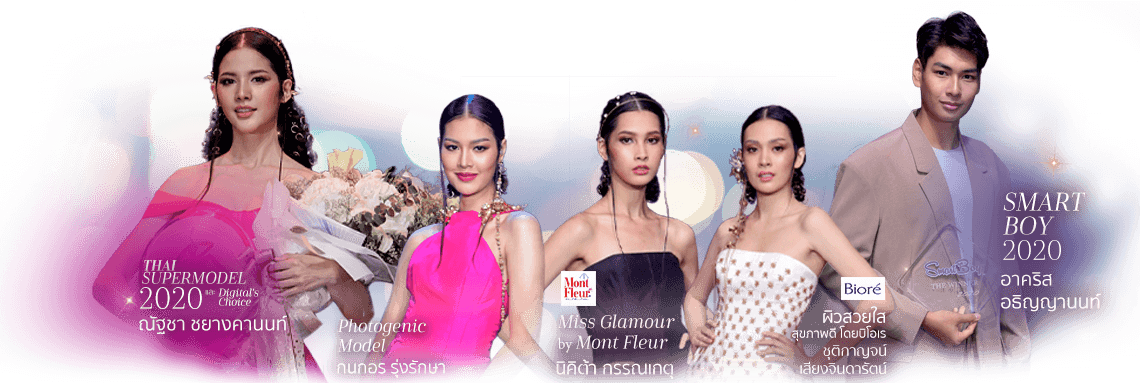ประกาศผลผู้ชนะการประกวด Thai Supermodel Contest 2020 และ Smart Boy 2020