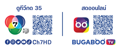 qr code App ch7HD และ bugaboo tv