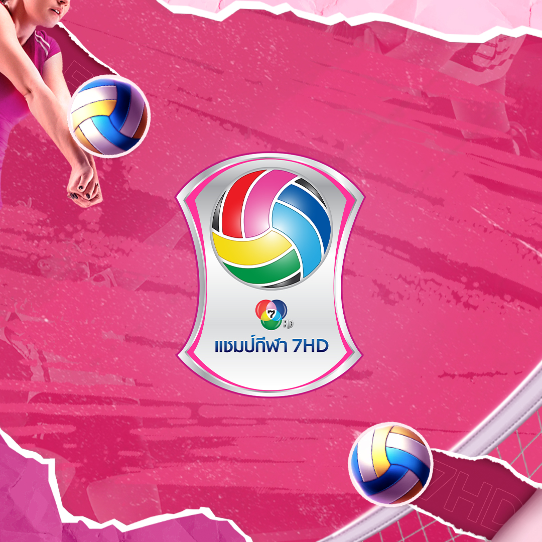 วอลเลย์บอล นักเรียนหญิง แชมป์กีฬา 7HD 2025
