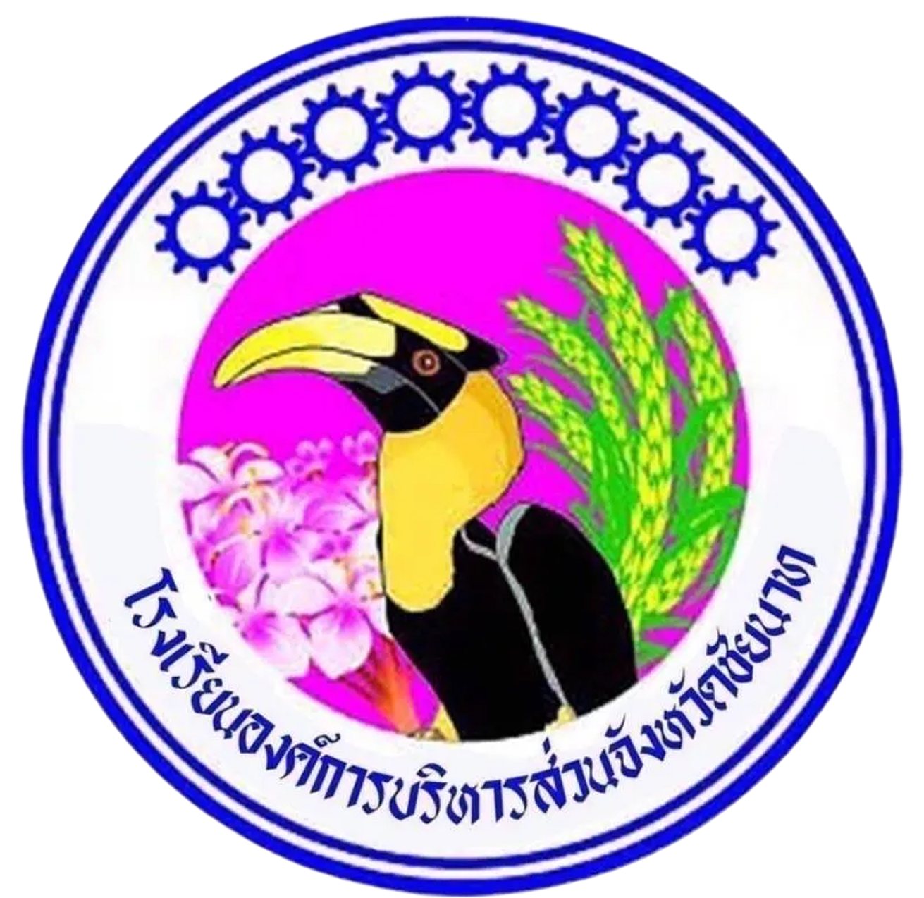 องค์การบริหารส่วนจังหวัดชัยนาท