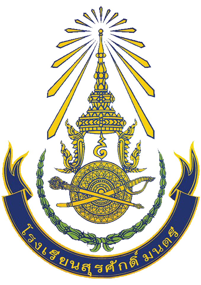 สุรศักดิ์มนตรี