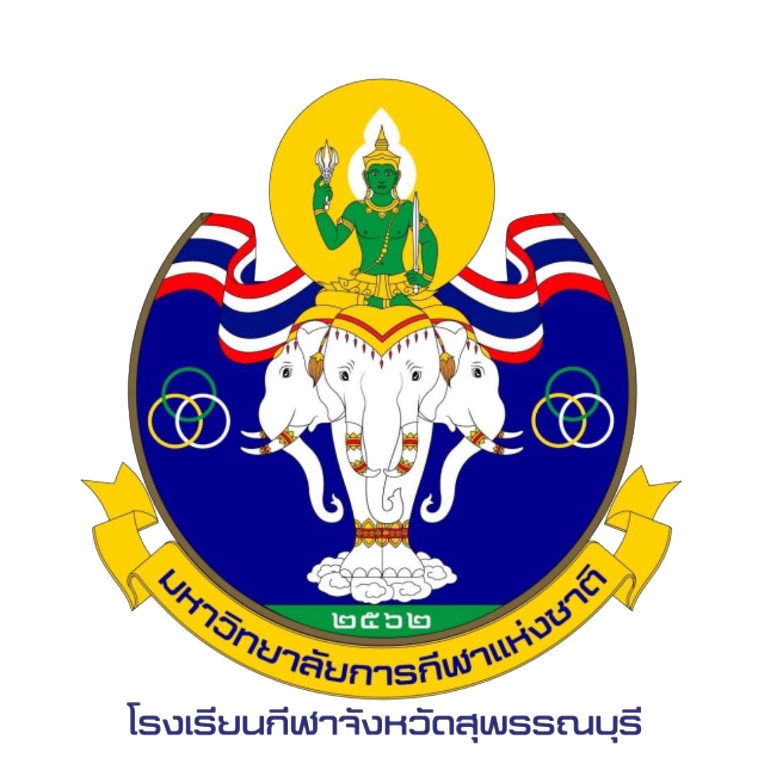 ทีมรองชนะเลิศ อันดับ 2