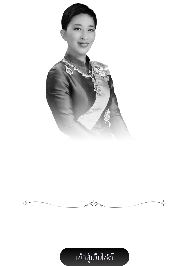 สมเด็จพระเจ้าลูกเธอ เจ้าฟ้าพัชรกิติยาภา นเรนทิราเทพยวดี กรมหลวงราชสาริณีสิริพัชร มหาวัชรราชธิดา